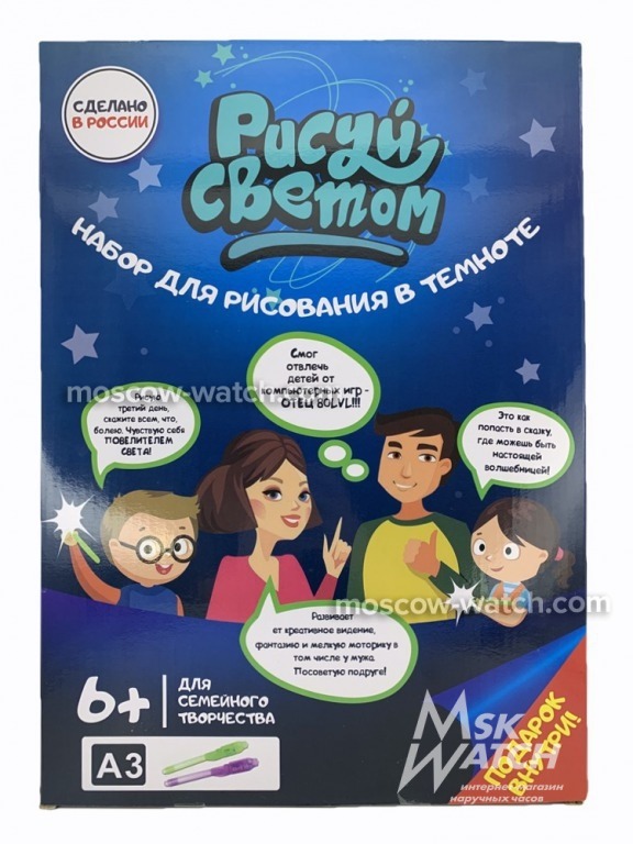 Планшет рисуй светом а4
